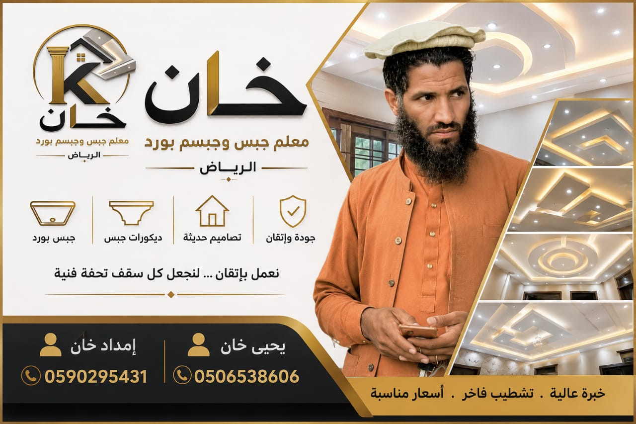 تركيب بلاط